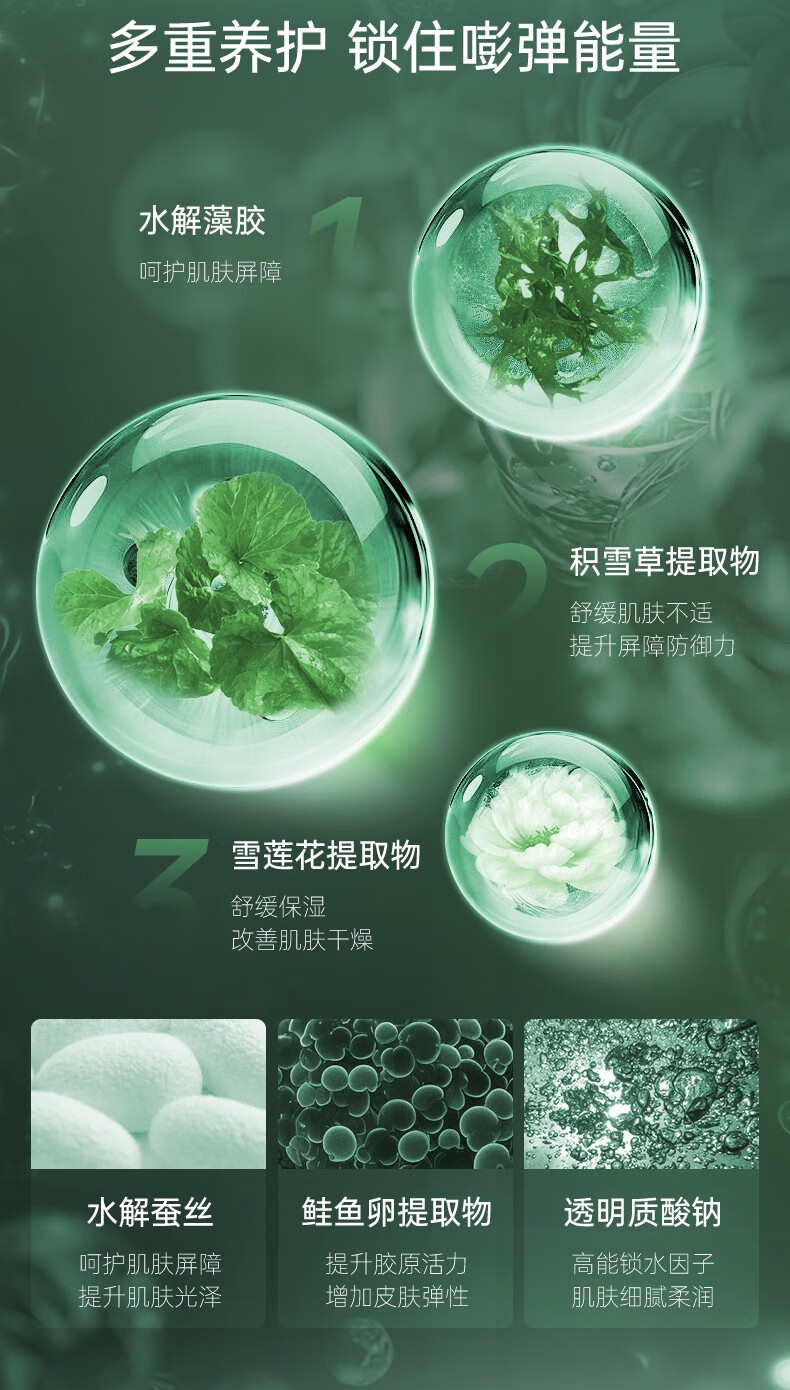 瑞斯美（LaEstephe） 瑞士原装进口绿鱼子海葡萄面膜 补水面膜 深度补水面膜 新年礼物 绿鱼子美白面膜1盒(5片)