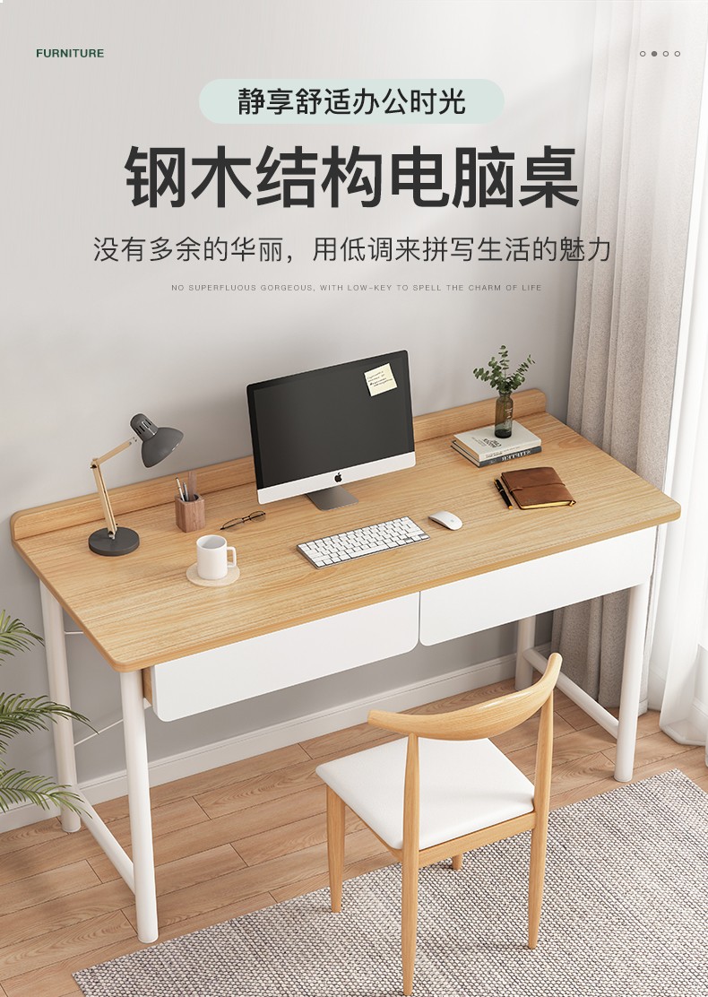瑞象  电脑桌简约台式办公书桌简易写字桌学习桌卧室家用小桌子 深胡桃色+白80x50x80cm(单桌)
