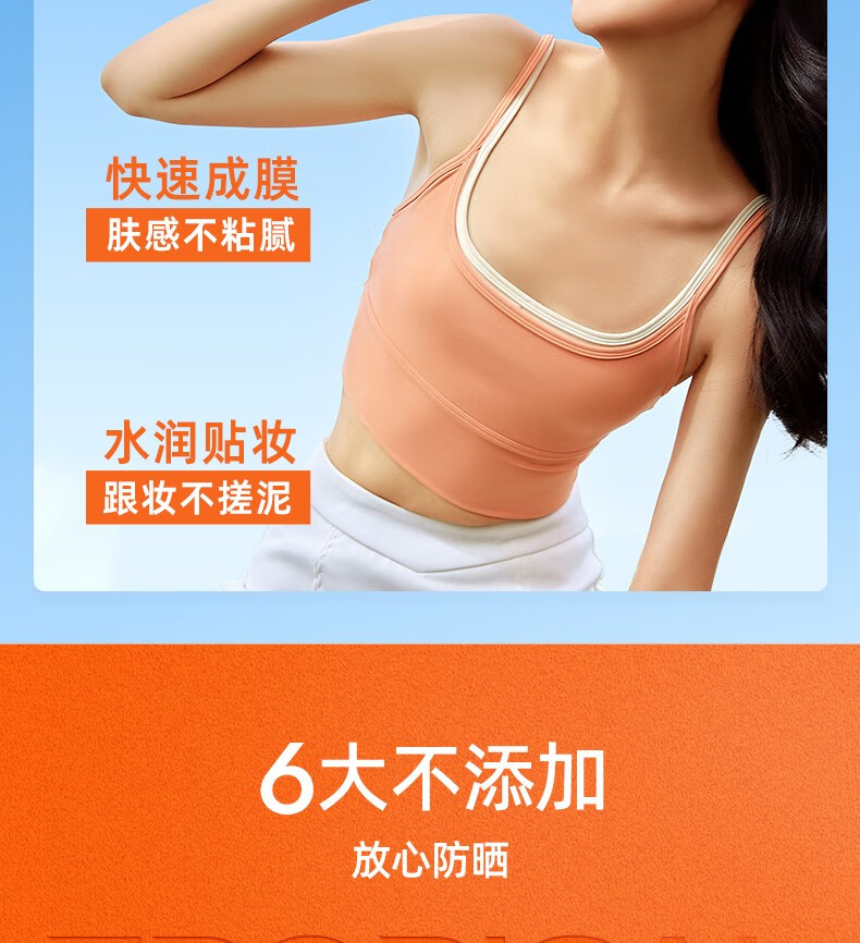 蜜丝婷（Mistine）小黄帽面部防晒 60ml