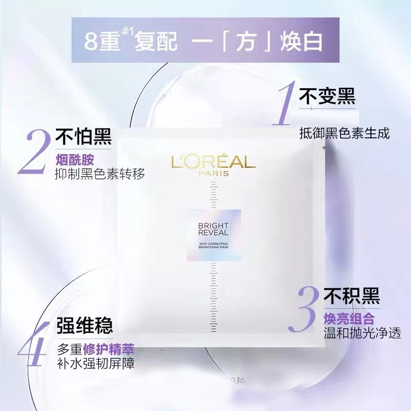 欧莱雅男士面膜补水美白提亮肤色收缩毛孔水润保湿淡化痘印干纹控油祛痘多效修护黑面膜清洁去黑头猪鼻贴 欧莱雅补水美白面膜提亮肤色淡化斑点