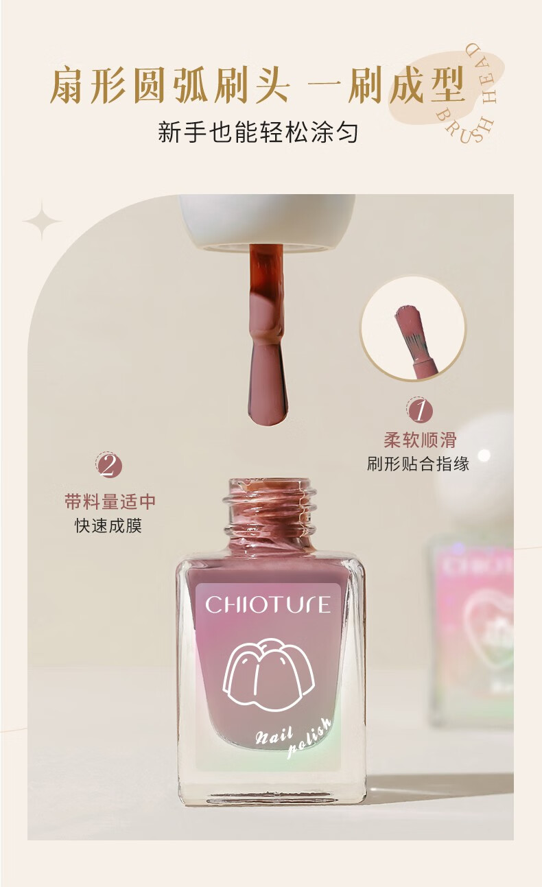 稚优泉（CHIOTURE）印章指甲油女持久不可撕拉免烤美甲磨砂哑光封层裸情人节生日礼物 C02 可撕拉底油