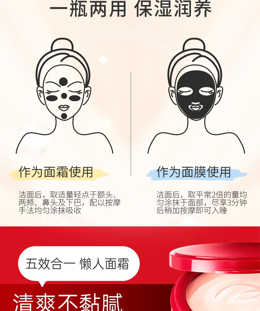资生堂（Shiseido）水之印五合一高保湿焕白紧致面霜女滋润补水修护不黏腻 高保湿红罐面霜 90g