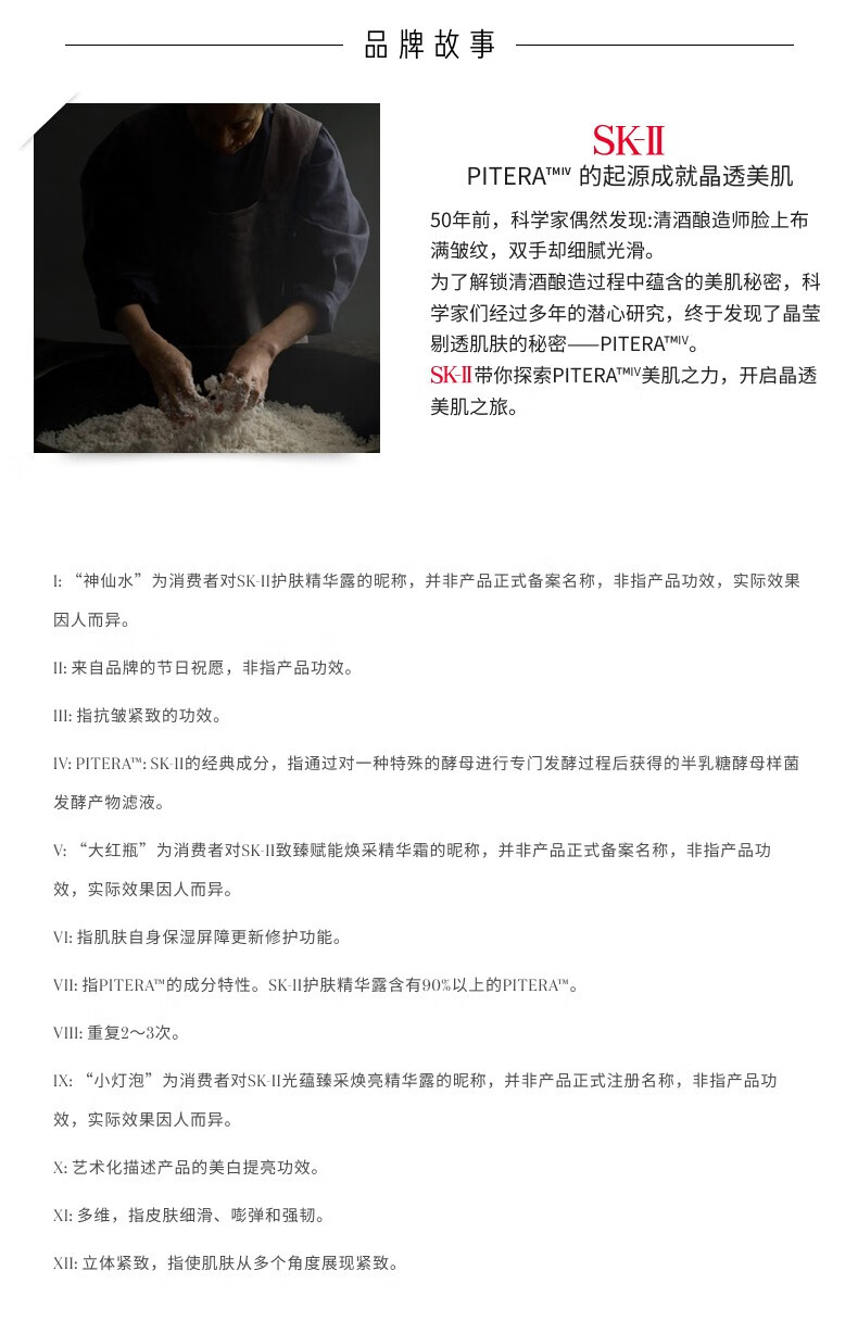 SK-II神仙水护肤品套装化妆品SK2套装礼盒skll护肤精华 神仙水230ml晶透经典礼盒B
