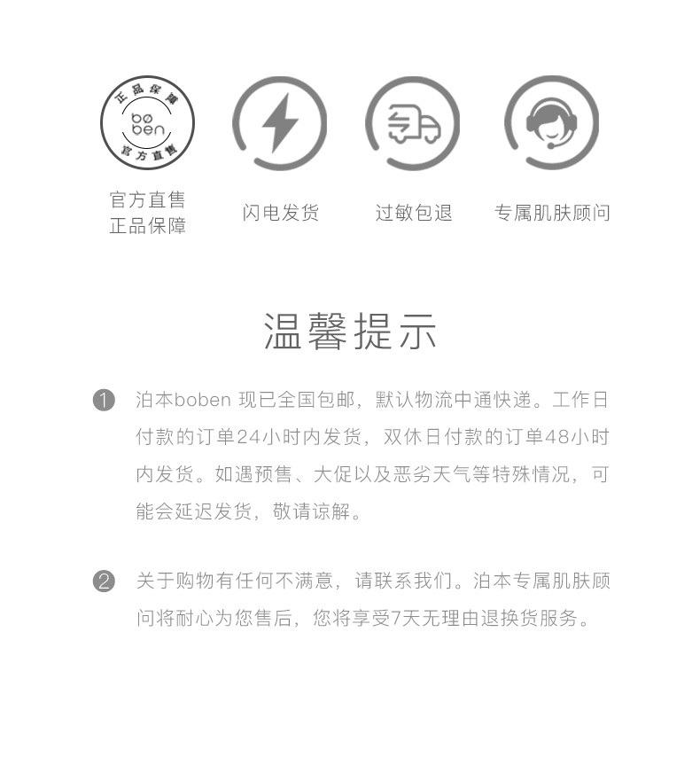 泊本二代升级水乳套装6D玻尿酸补水保湿清爽滋润护肤套装女敏感肌可用 水乳套装【二代升级】