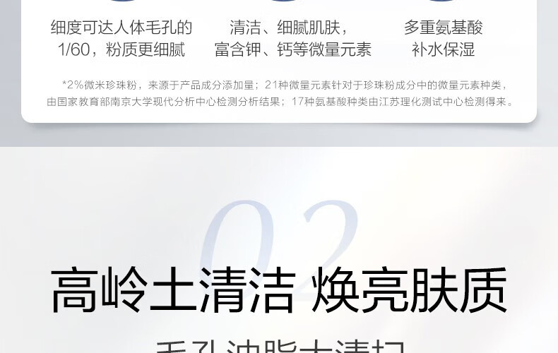欧诗漫发光面膜珍珠白净透焕白面膜泥美白保湿涂抹深层清洁温和女 美白面膜泥50g