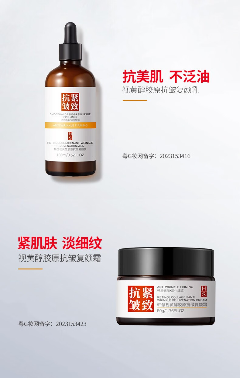 韩瑟视黄醇胶原抗皱复颜护肤五件套装情人节母亲节送长辈妈妈节日礼物
