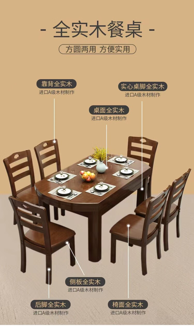 枫沃实木餐桌椅组合简约现代长方形可伸缩折叠中式圆形饭桌子小户型1.2米1.5米 胡桃色 1.2米单餐桌