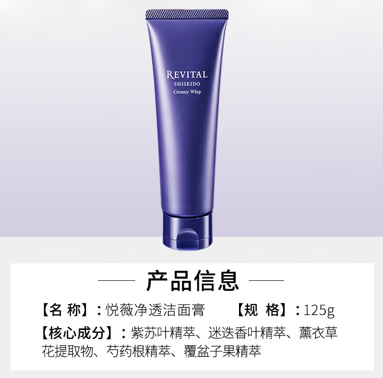 悦薇洗面奶洁面膏氨基酸净肤五紫旗舰温和清洁毛孔店官方护肤品 净肤洁面膏