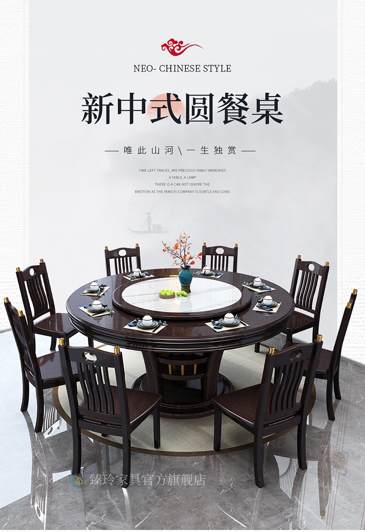 臻玲  餐桌新中式实木餐桌带转盘饭桌中式家用大小户型桌子橡木大圆桌圆形餐桌椅组合餐厅家具 黑紫 1.2米单桌带0.8转盘