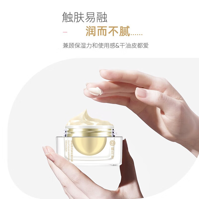 栖花里（QIHUALI）栖花里护肤品套装套盒补水保湿多效紧致护肤套装 金盏花舒缓锁水爆水霜一盒75g