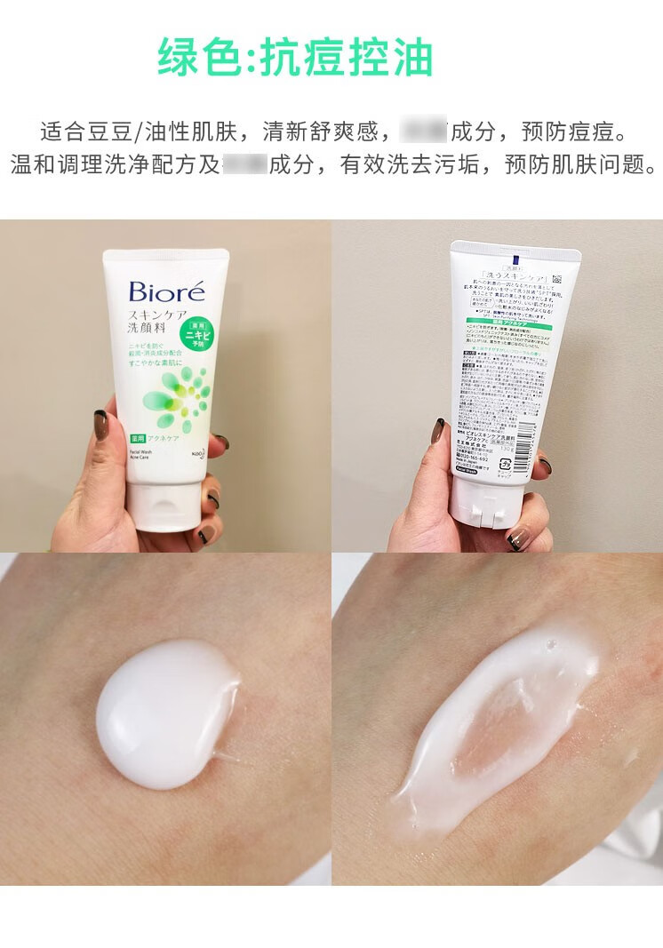 日本原装 花王（kao)碧柔护肤保湿温和深层滋润抗痘泡沫洗面奶 温和水嫩洗面奶130g