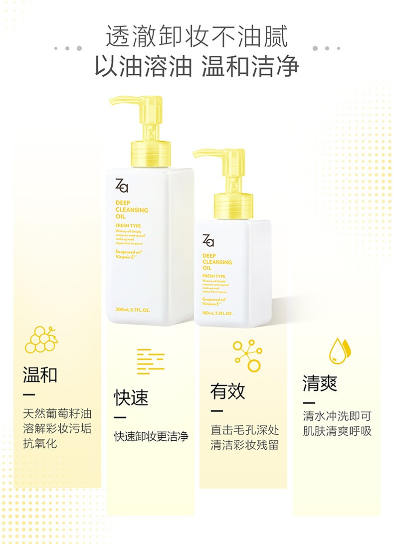 毛戈平（MAOGEPING）卸妆油净颜卸妆蜜卸妆水敏感肌温和不刺激清爽不油腻眼唇脸部 逐ben卸妆油补充装150ml