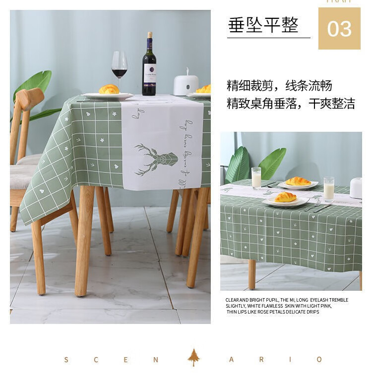伊麦卡 桌布防水防油餐桌免洗北欧风peva塑料学习书桌茶几长方形防尘台布 2条装【137*90cm】款式随机