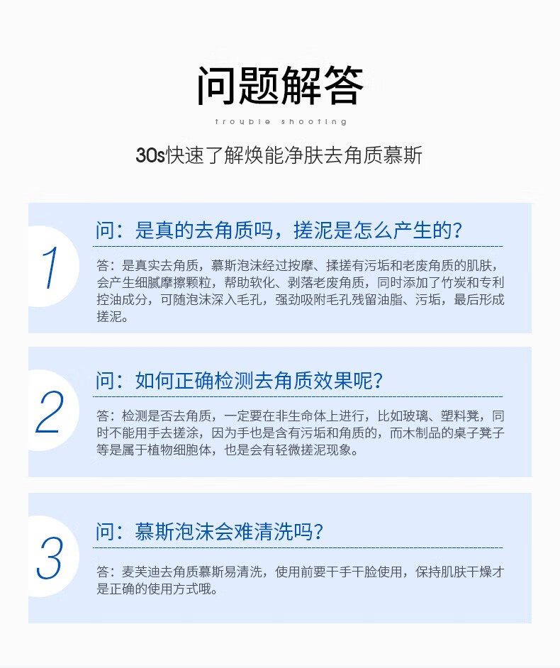 麦芙迪（MANFRIEND）男士去角质慕斯120ml温和深层清洁去角质面部洗面奶去死皮磨砂膏 去角质慕斯【到手２瓶】