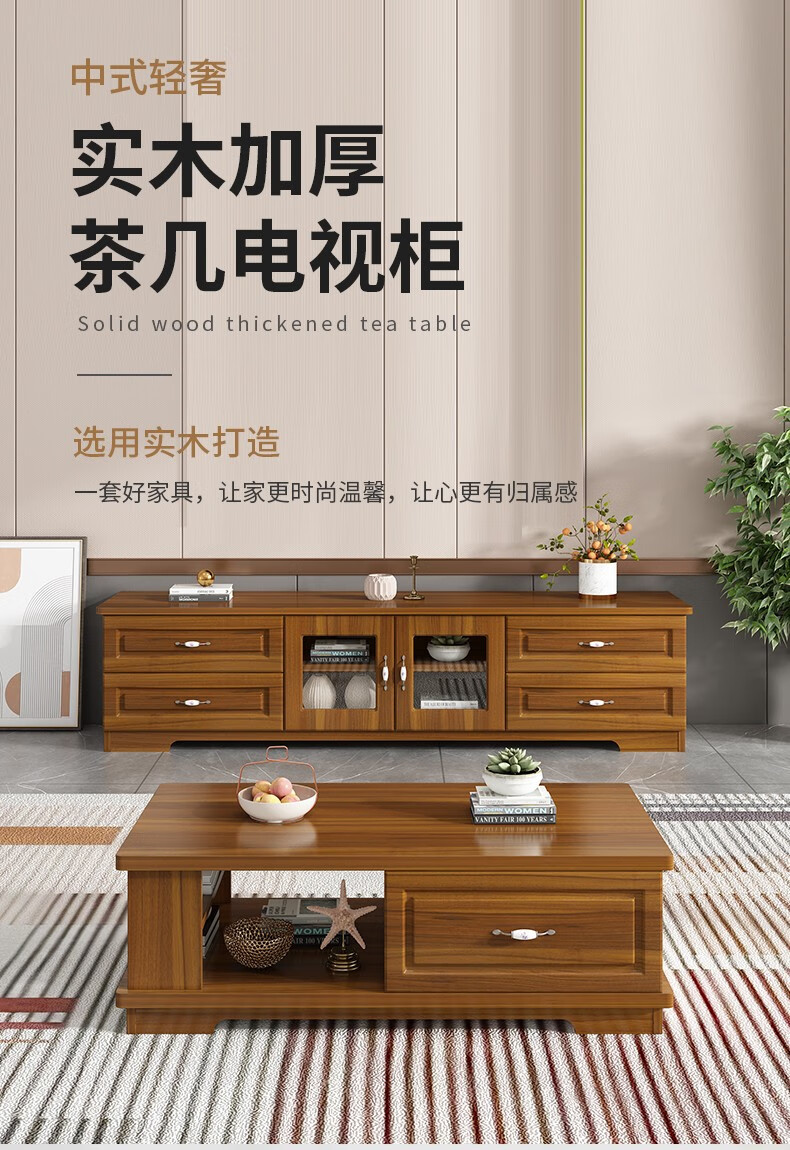 禹馨阁 茶几客厅简约新中式茶几小户型边几沙发边柜多功能实木质储物茶几电视柜组合 茶几香檀木色 长120cm*宽60cm*高41cm