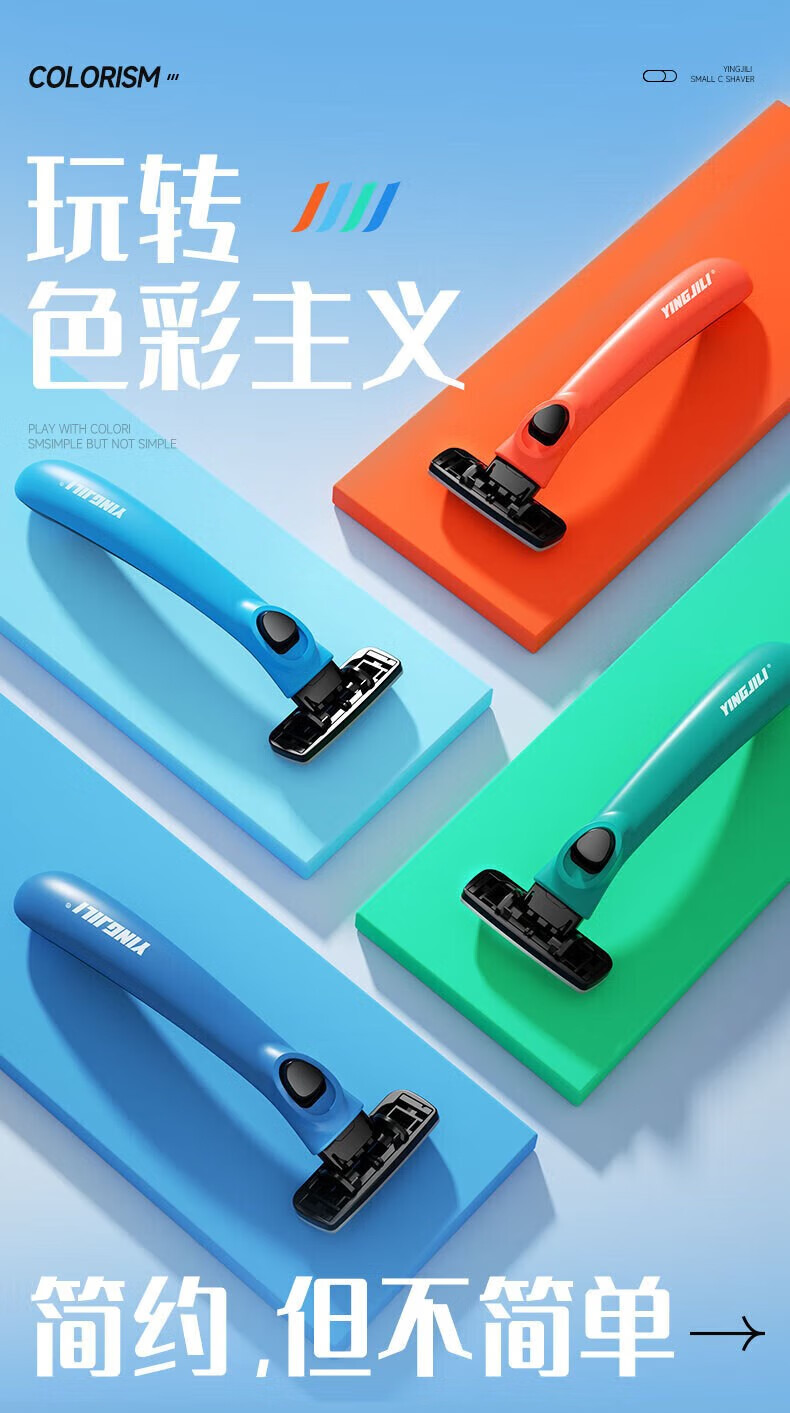 英吉利小C刮胡刀手动剃须刀胡须刀360环绕润滑5层防刮伤刮脸刀片 橙1刀架3刀头+刮胡泡