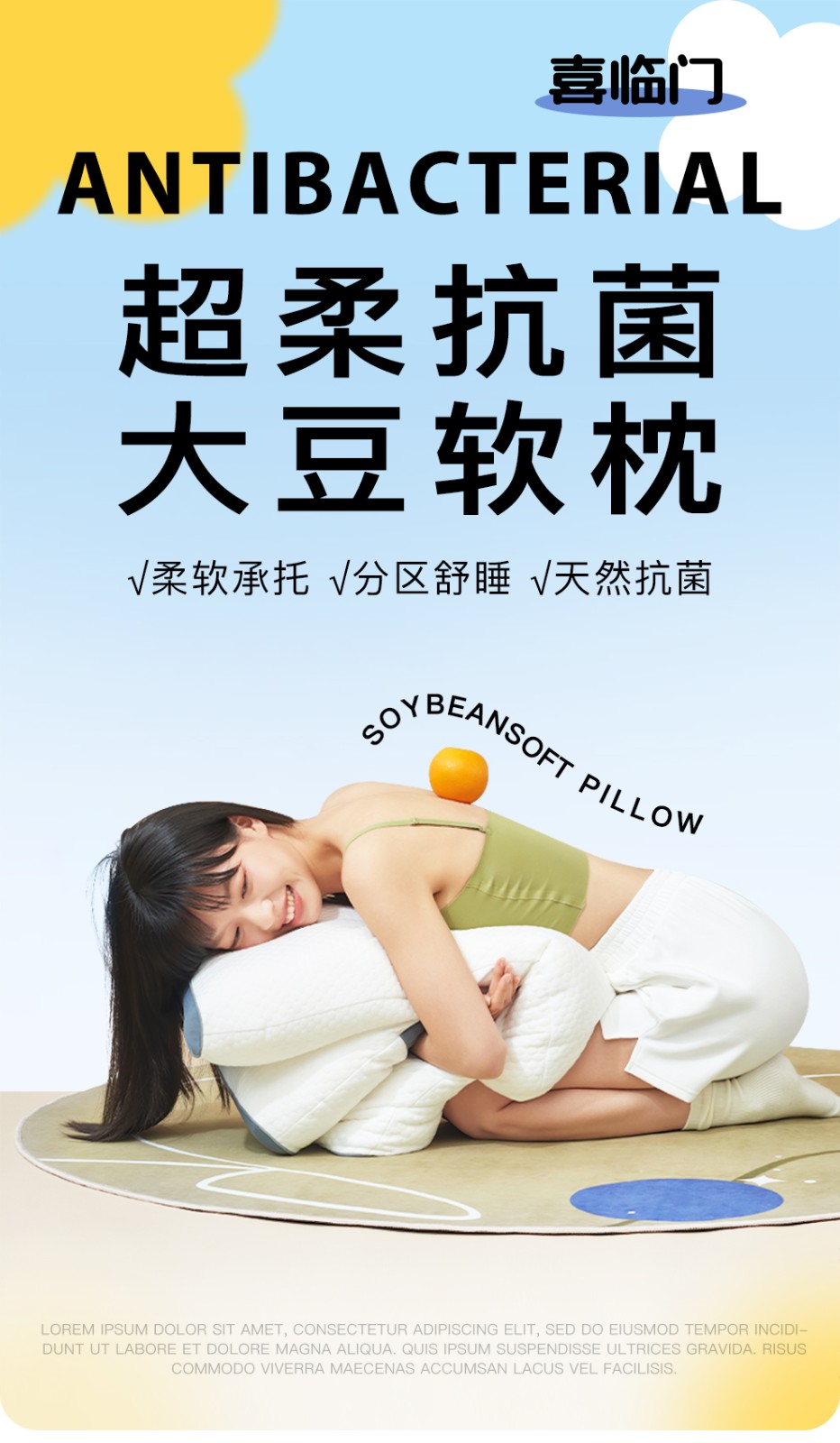 喜临门枕头 家用成人学生宿舍单个装分区睡感枕头 超柔抗菌大豆枕 大豆纤维枕