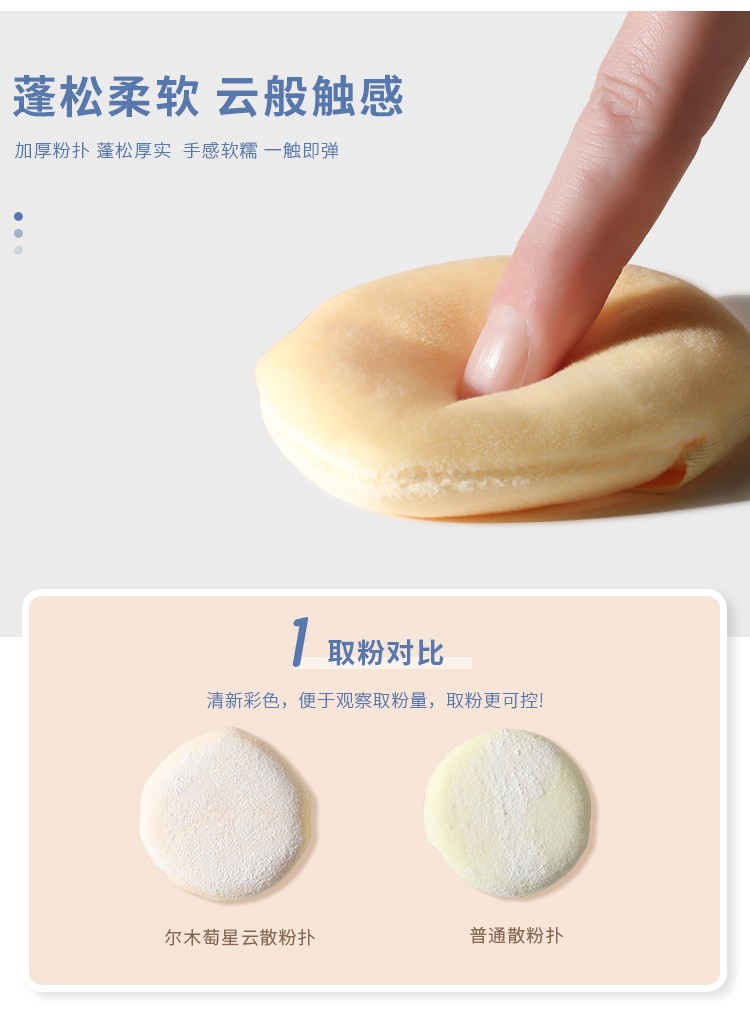 尔木萄（AMORTALS） 美颜气垫粉扑水滴型粉底cc霜化妆遮瑕通用海绵化妆棉 7枚北斗七星粉扑套装