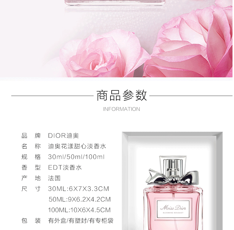 迪奥（Dior）女士香水女甜心小姐真我持久留香生日礼物女送女朋友情人节礼物 花漾甜心淡香水50ml