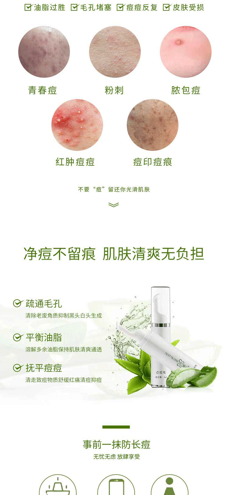 精心 协和医院祛痘精华霜粉刺痘印青春痘 点痘笔洗面奶高初中男女学生 【净豆洁面啫喱（青春痘 粉刺】