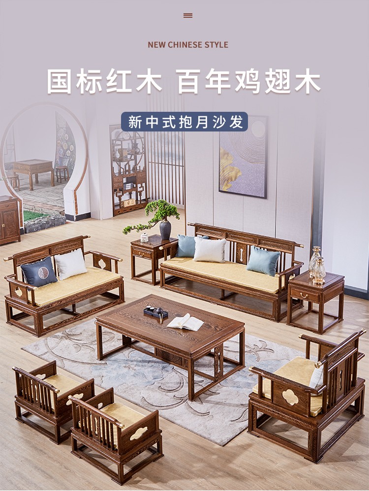 景典 红木家具 非洲鸡翅木(学名：非洲崖豆木) 新中式实木沙发客厅组合 全实木客厅家具组合 1+1+3五件套沙发