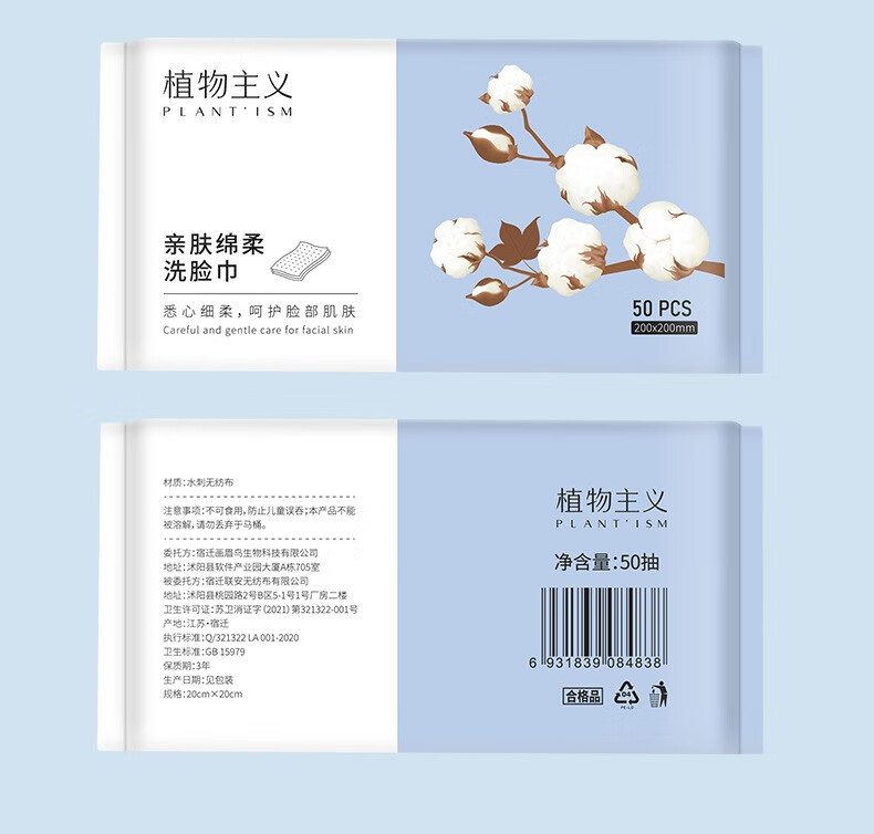 植物主义洗脸巾一次性洁面绵柔巾干湿两用擦脸巾抽取式洗脸巾院线用 加厚珍珠纹【100抽*3包】
