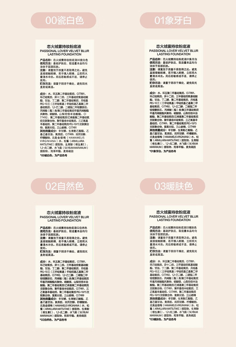 Passional Lover/PL蹭不掉粉底液升级版 油皮亲妈轻薄控油不脱妆粉底生日礼物女生 30ml 01象牙白