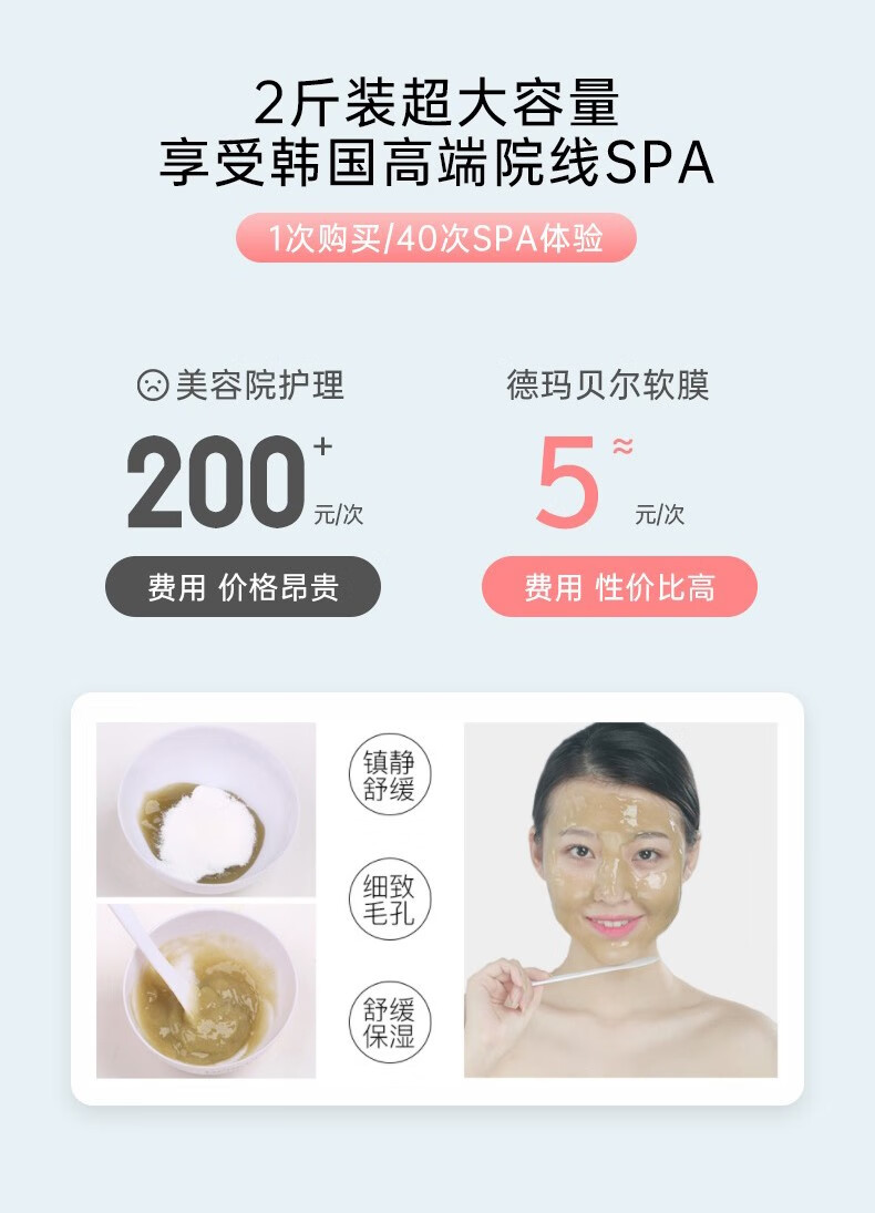 德玛贝尔（DERMABELL）玫瑰软膜粉女DIY面膜补水软膜 涂抹式护肤品1000g+100g礼盒套装 玫瑰软膜【提亮肤色】+原装碗勺