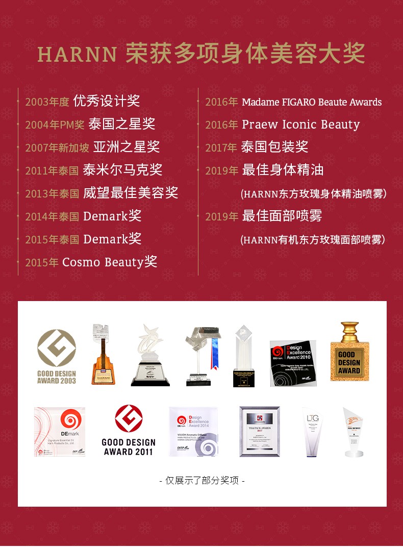 HARNN 泰国按摩精油 玫瑰精油按摩 spa精油开背通经络全身 滋润不油腻 东方玫瑰145ml