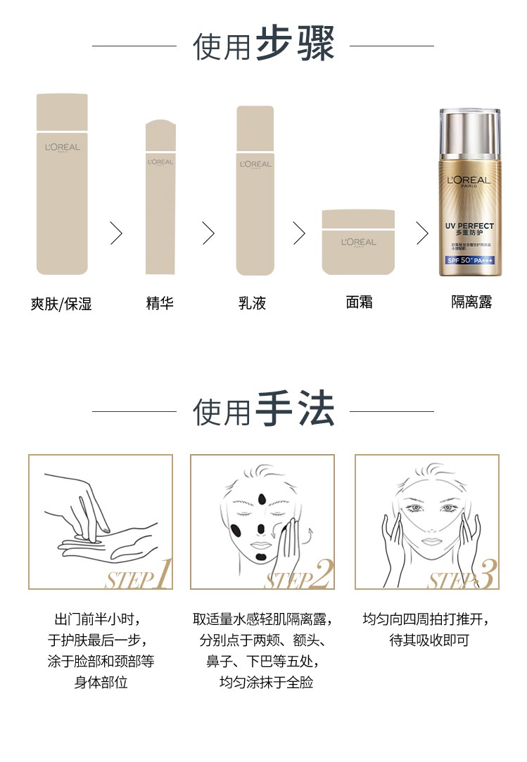 欧莱雅小金管外御内护大海王者隔离防嗮霜清爽不油腻多重防护喷雾柔紫 小金管30ML+晶露65ML