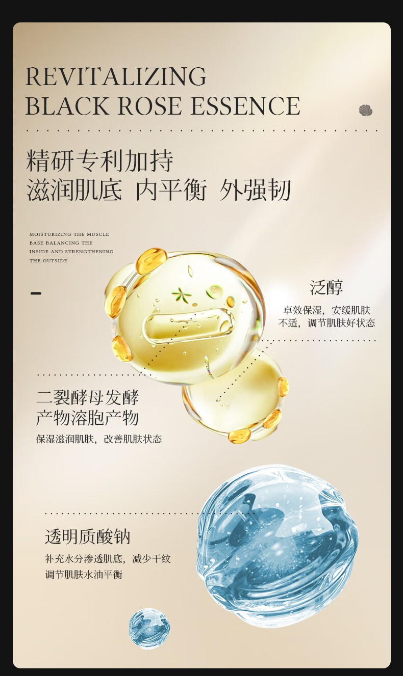 致朵黑玫瑰双抗钻颜补水保湿滋润六件套情人节礼物男女通用