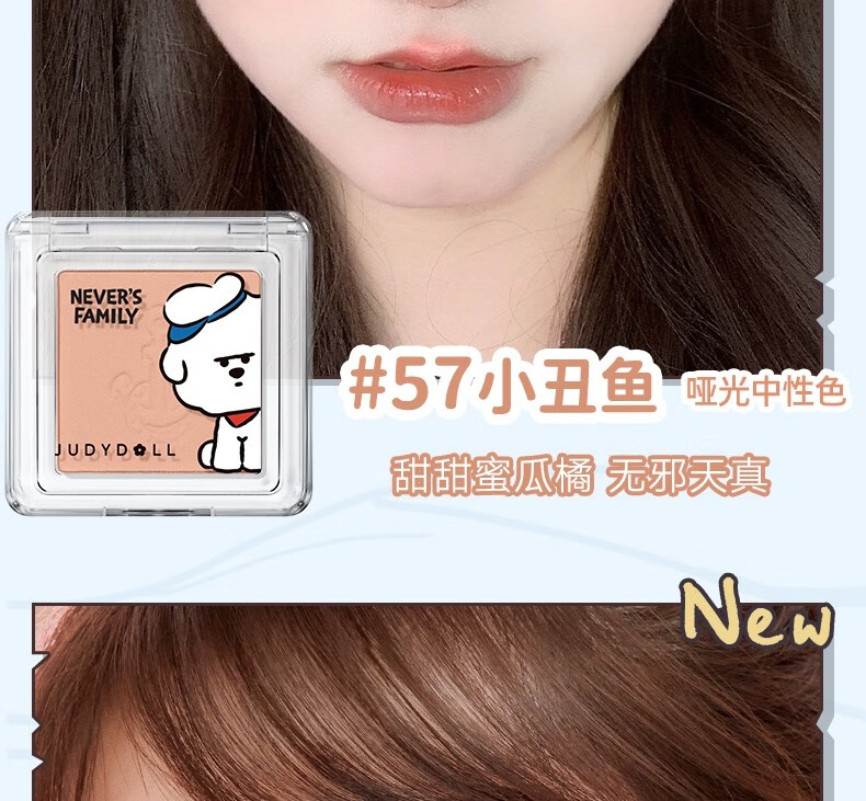 橘朵（Judydoll） 【奈娃家族联名款】单色腮红元气腮红杏子色腮蓝甜欲新色组合礼物送女友 #55珊瑚贝【never联名】