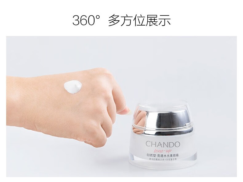 自然堂亮透水光素颜霜面霜遮瑕补水滋润裸妆打底改善暗沉提亮肤色 素颜霜50g