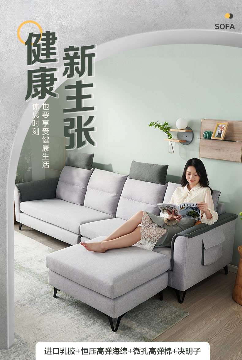 全友家居 沙发 现代北欧沙发乳胶座包可调节头枕三色可选客厅一字型\/L型布艺沙发102567 102567C沙发(左3+右3+脚凳)
