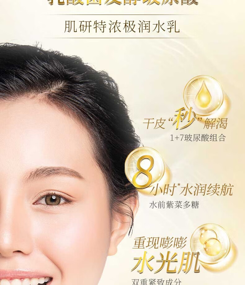 肌研HadaLabo极润特浓保湿化妆水女防干燥爽肤水男柔肤水170ml