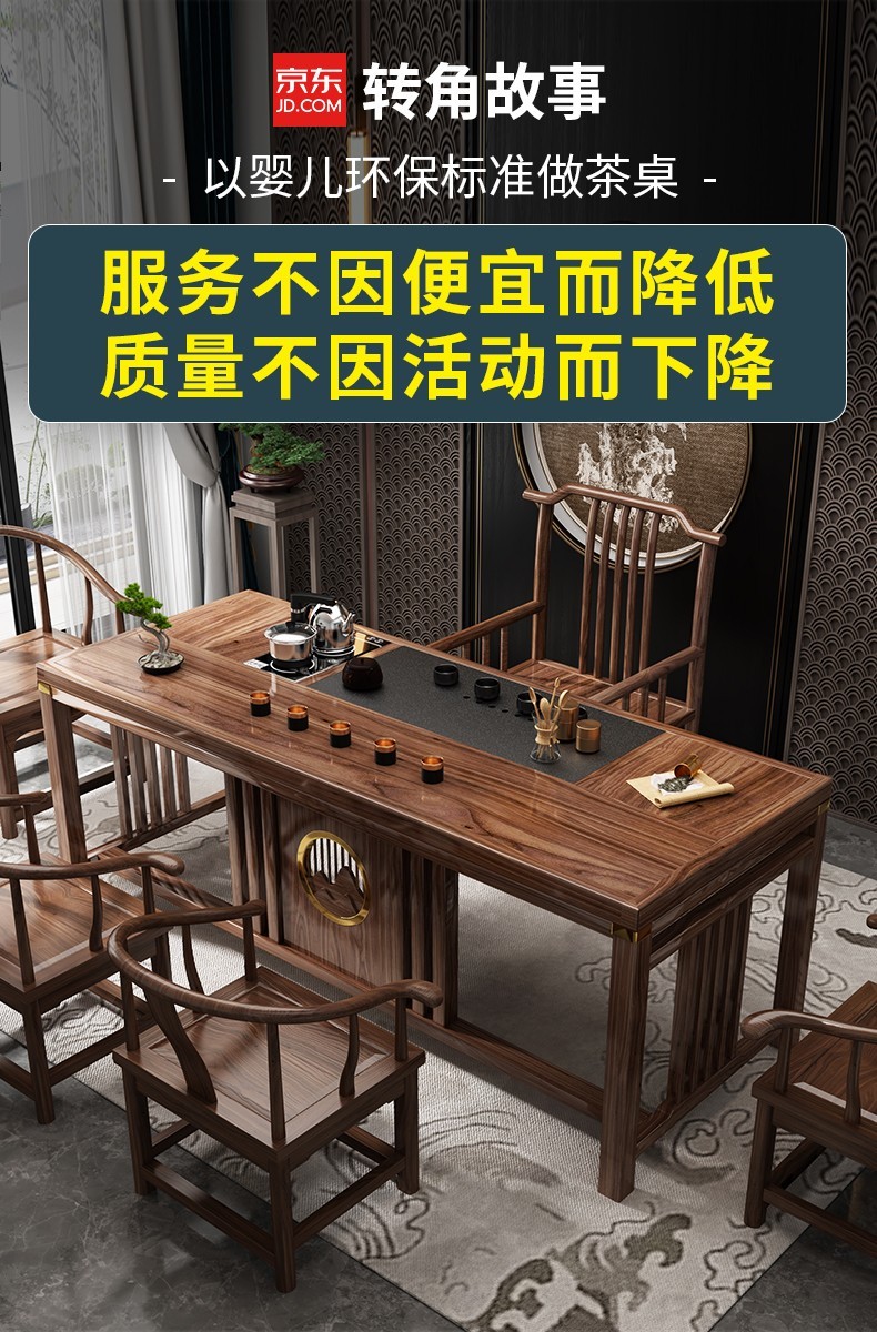 凡木匠 茶桌椅组合实木茶桌茶台桌套装小 功夫茶桌泡喝茶桌茶水台 新中式办公室阳台茶海茶室简约茶水柜 明月茶桌+1梳背主椅+4月牙椅 1.8m