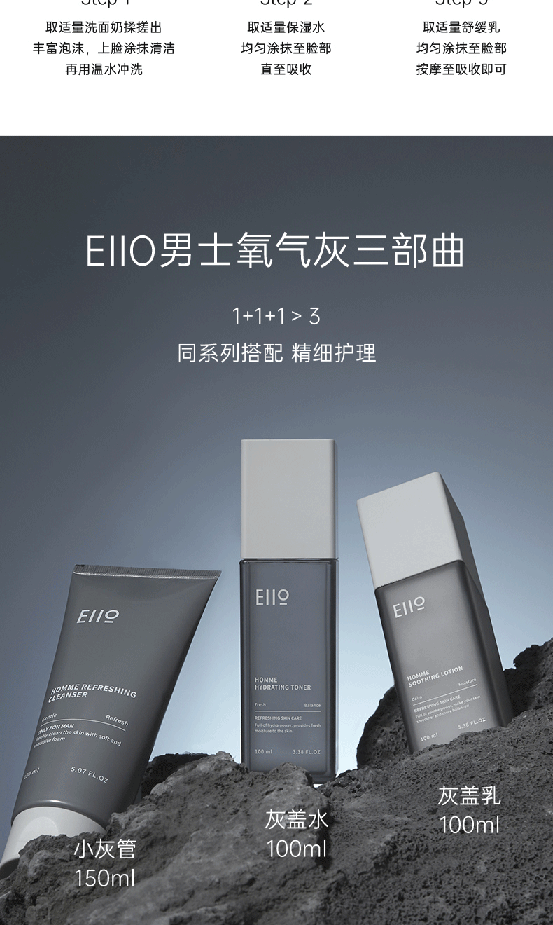 奕沃（EIIO）男士水乳套装补水保湿洗面奶男生清洁护肤套装节日礼物送男友礼盒 eiio男士水乳套盒