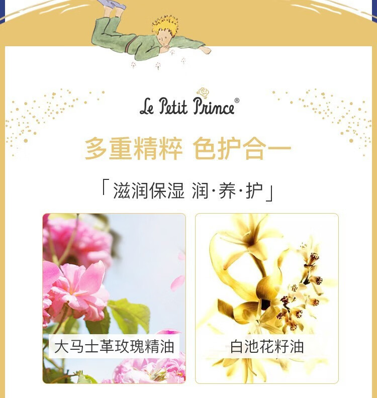 阿芙（AFU）唇膏小王子鎏金温感变色润唇膏猴面包树星空男女滋润保湿 小王子变色2.8g