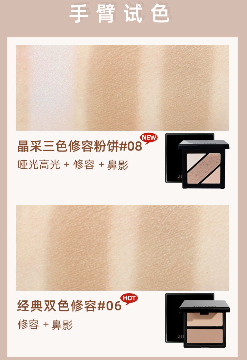 JILL LEEN新品 晶采三色一体高光修容粉饼 灰棕鼻影修容哑光高光 晶腮08
