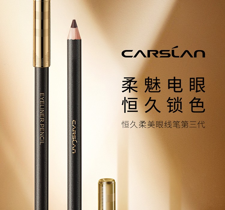 卡姿兰恒久柔美眼线胶笔眼线笔防水不晕染持妆易上色新手初学者 02 深棕色 （升级版）