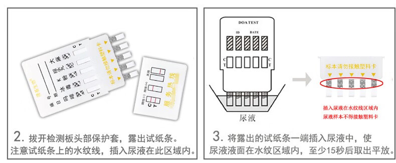 隆基生物多项验毒尿检板测毒试纸查毒检测板验尿板五合一尿检板检测