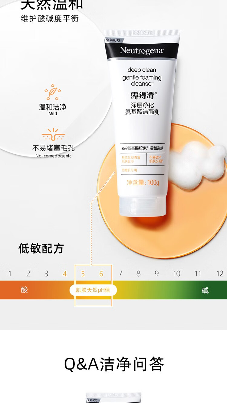 露得清屈臣氏露得清深层洁面乳 100g洗面奶 净痘水杨酸 100g x2