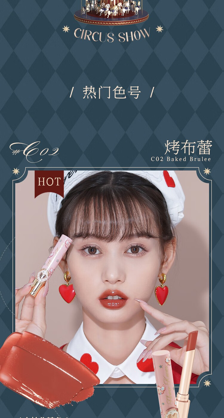 花知晓 马戏团口红轻雾细管口红滋润水漾哑光唇膏送女友礼物学生 C02烤布蕾