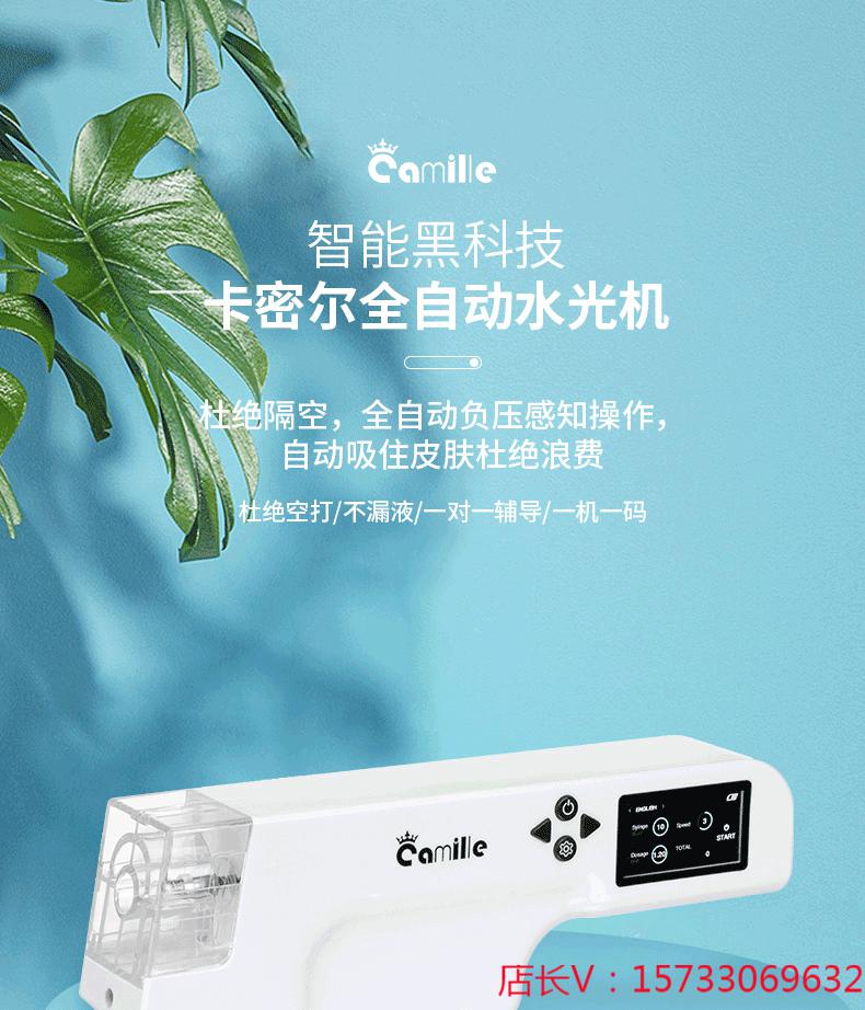 密尔有针水光枪camille负压水光机家用不漏液仪器yetian卡密尔水光机