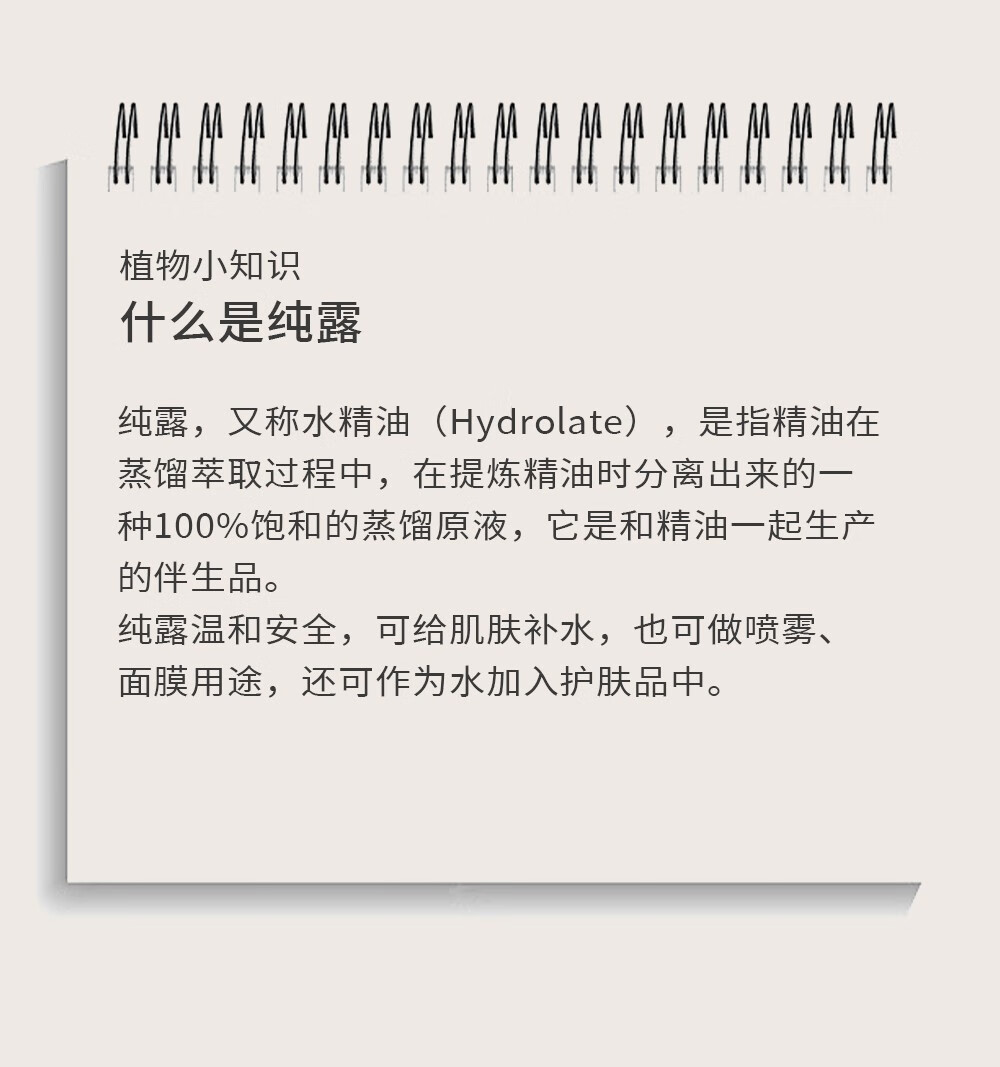 伊帕尔汗玫瑰纯露薰衣草纯露天然花水补水保湿爽肤水 纯露 玫瑰纯露500ml