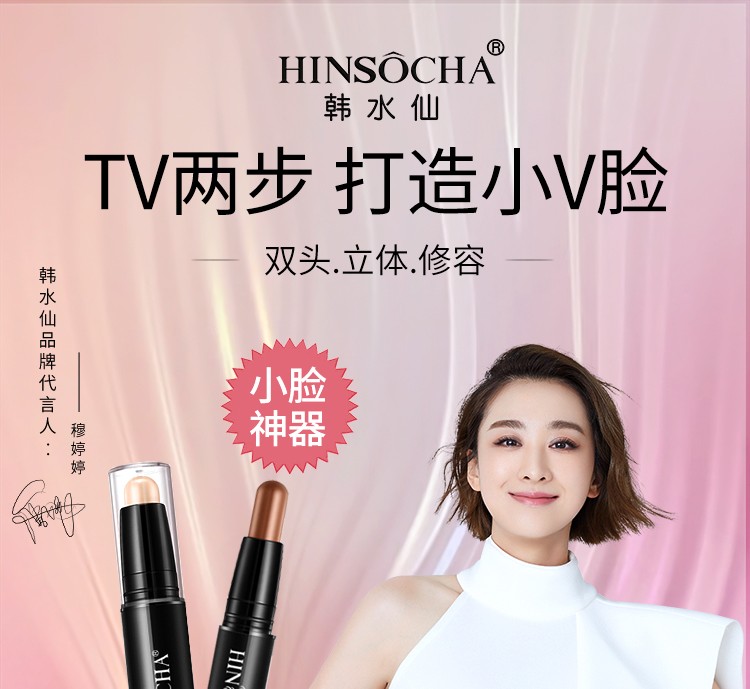 韩水仙双头两用高光阴影修容棒笔 卧蚕鼻v脸 画锁骨腹肌 提亮修颜遮瑕笔初学者