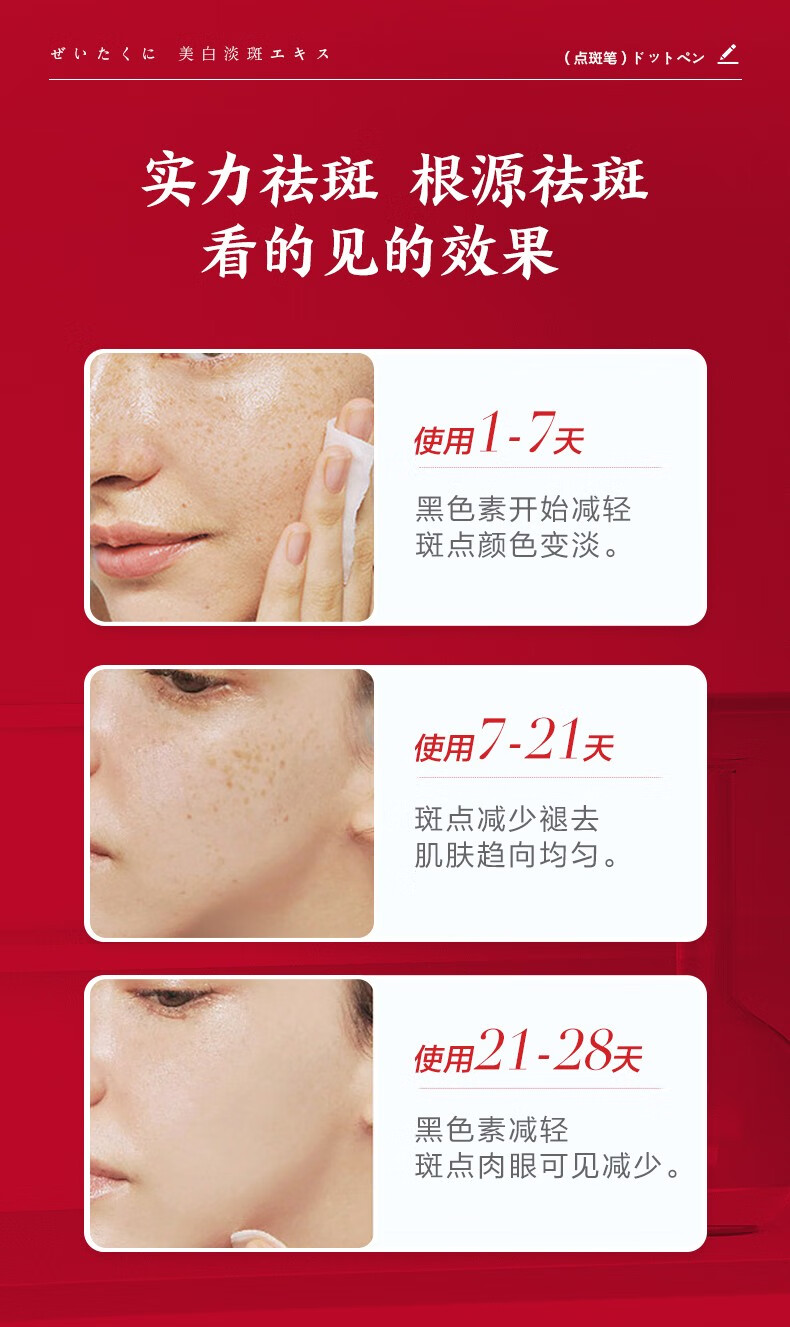 瑜然美臻奢美白淡斑精华液祛除顽固斑雀斑黄褐斑老年斑补水保湿女点斑笔 祛斑美白点斑笔【1支装】