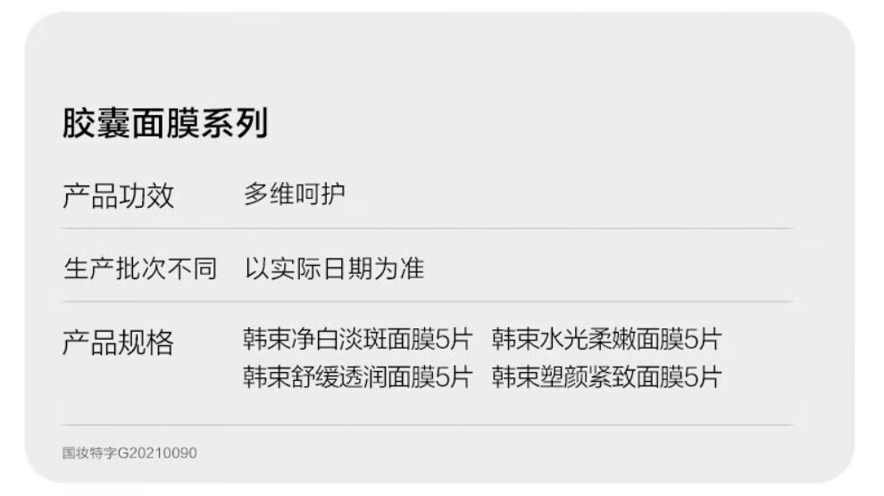 韩束护肤品面膜玻尿酸女补水保湿晒后修护提亮肤色舒缓紧致送女友礼物 塑颜紧致面膜5片