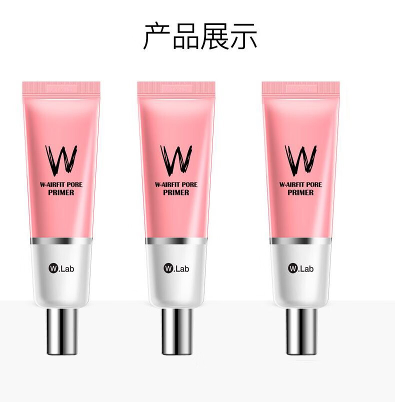 大福留（wlab）韩国wlab妆前乳隔离女隐形毛孔控油保湿提亮持久遮瑕底妆粉色 粉色妆前乳35g/支