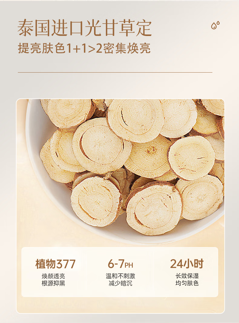 MARLEY LILLY【泰国进口】烟酰胺面膜焕颜肌肤发光提亮肤熬夜黄气嫩肤补水保湿 一盒装10片